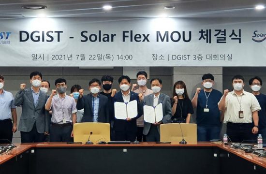 dgist seta a new record