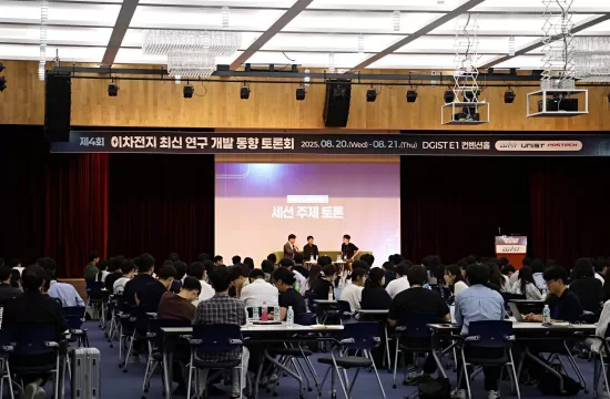 7 Seeking Breakthroughs in the Next Generation Battery Industry DGIST Hosts the 4th Forum on the Latest RD Trends in Secondary Batteries