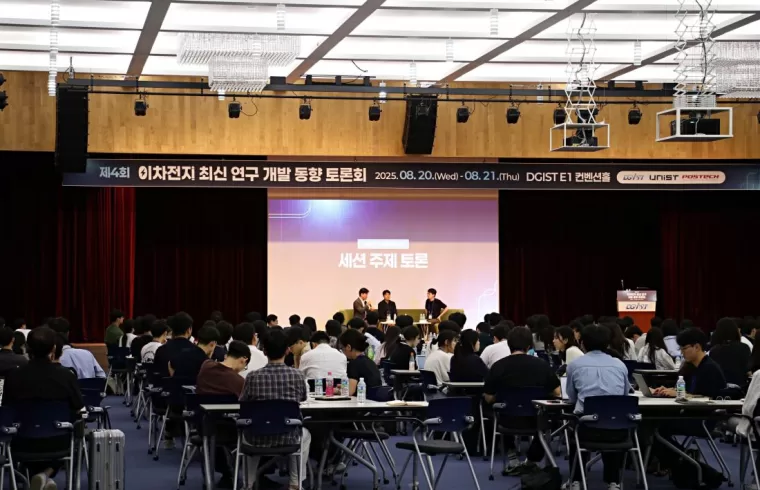 7 Seeking Breakthroughs in the Next Generation Battery Industry DGIST Hosts the 4th Forum on the Latest RD Trends in Secondary Batteries