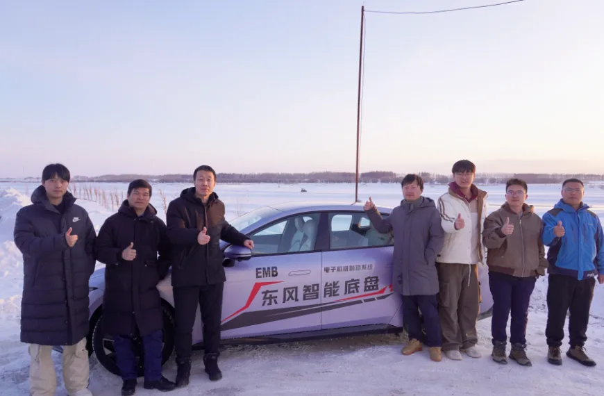 Dongfeng Motor completes winter validation of EMB project