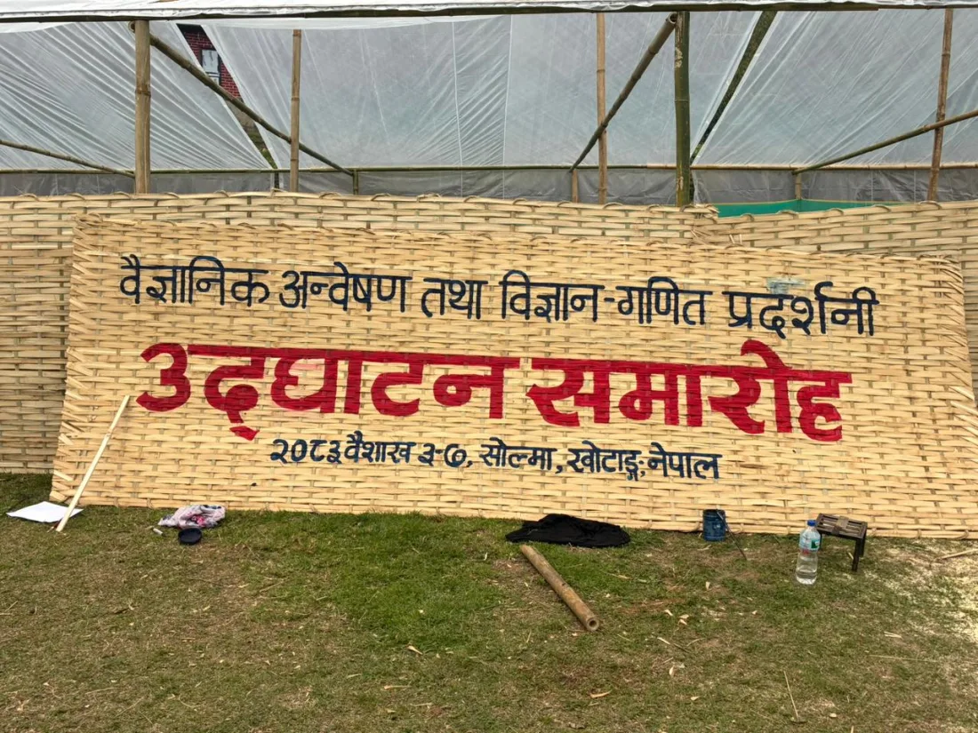 Five-Day Science Fair to Debut in Diktel 3 Scientific Exploration and Science Mathematics Exhibition 2083